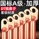 国标DT铜鼻子接线端子线耳电缆接头堵油鼻16 120平方