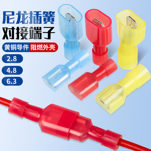 6.3插簧插片电线尼龙接插件端子