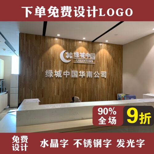 水晶字定做背景墙led招牌门头