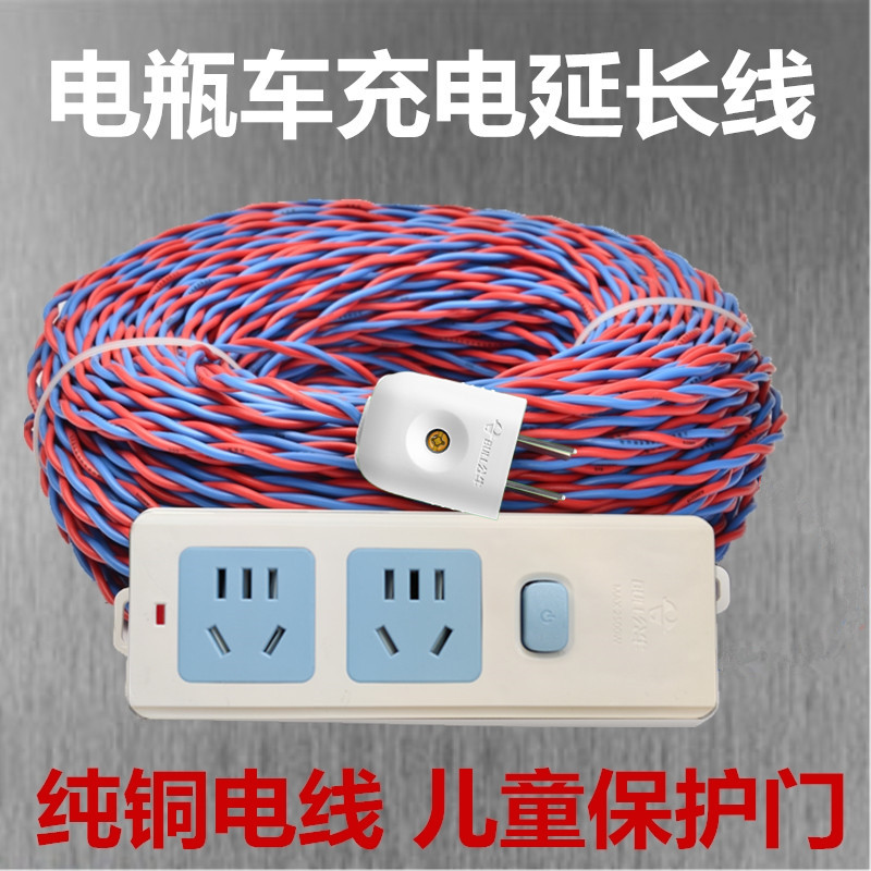 长线插座电动电瓶车充电延长插线板带线加长细线插排插10/20/30米,电子/电工,接线板,淘宝优惠券,粉丝福利购,淘宝优惠卷