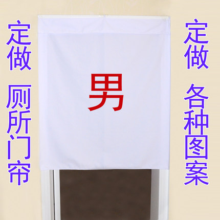白色 政府公共卫生间 厕所门帘 诊所 单位学校  白布 白门帘 定制