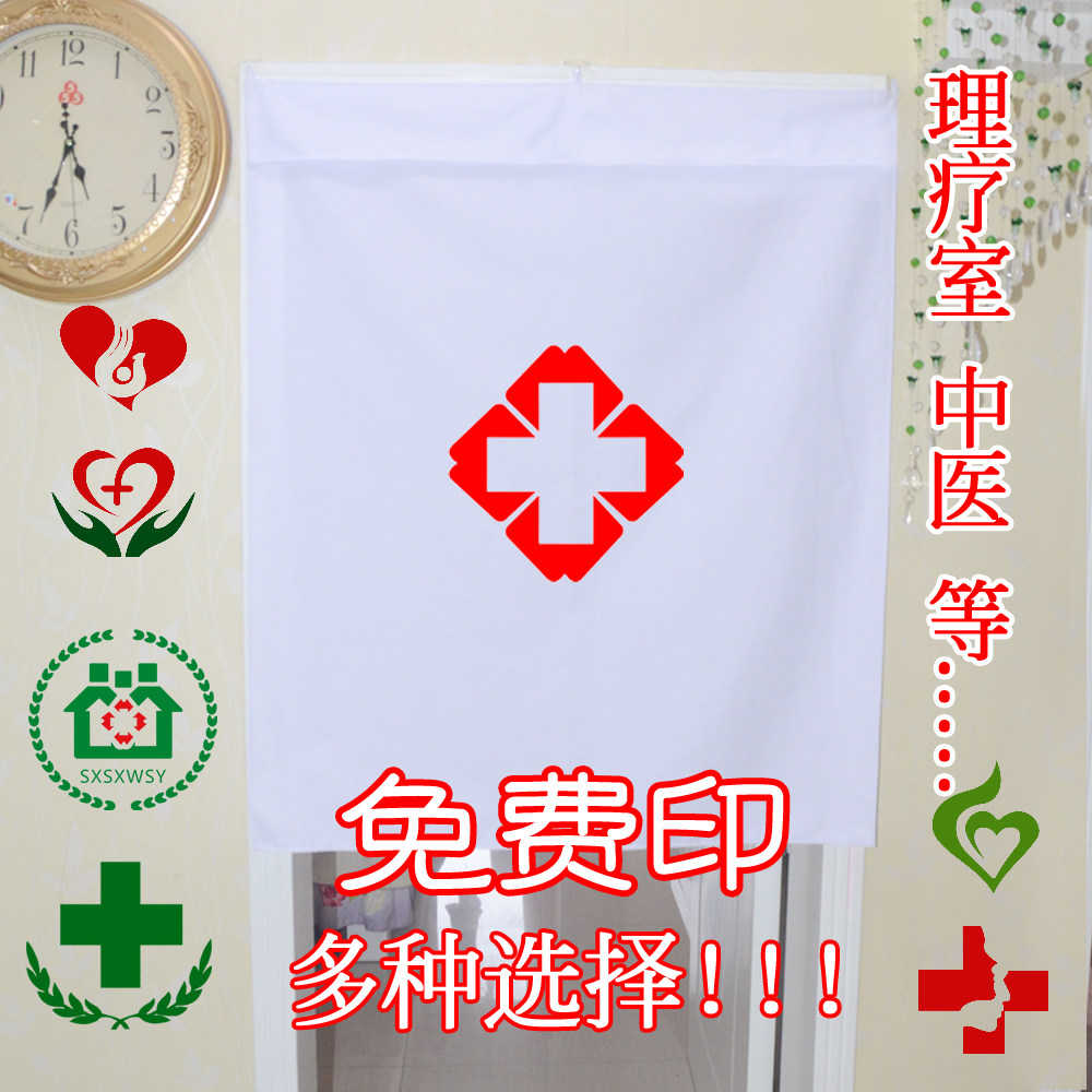 医院学校卫生室半截门帘