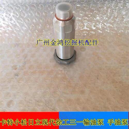卡特 小松 日立 现代徐工玉柴三一 输油泵 手油泵按钮挖掘机配件