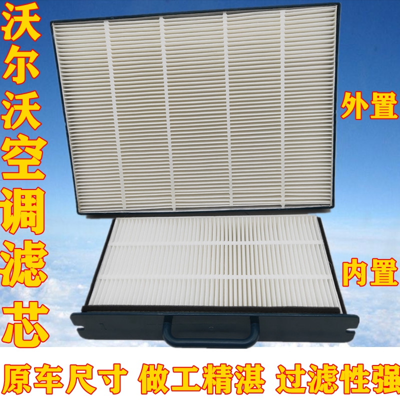 沃尔沃210B/210/240/360/460空调滤芯沃尔沃VOLVO480空调滤配件