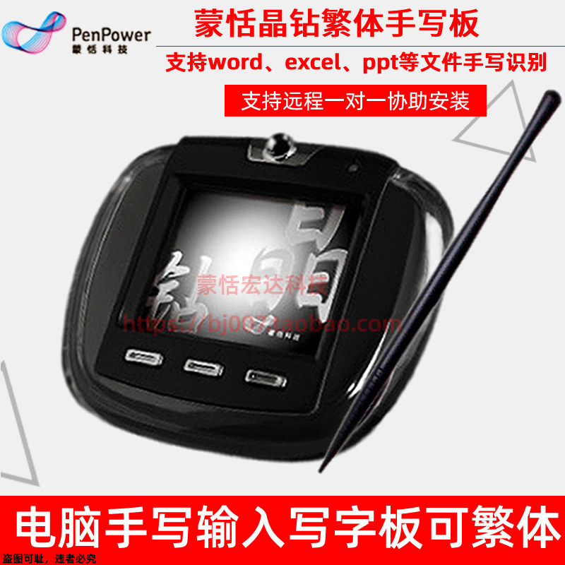 Penpower Handwriting board Crystal diamond Penpower the elderly Surf the Internet chat WordPad autograph Traditional English systemin the Computer Hardware/Monitor/Computer Peripherals , Handwriting/Drawing board  category - from Buy2taobao.com to provide professional Taobao agent buy service