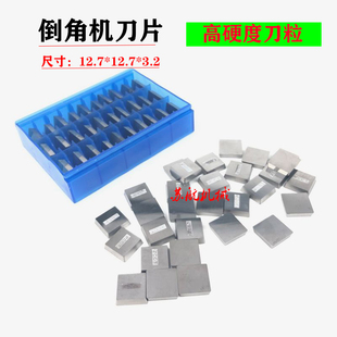 倒角机专用刀片钨钢四方无孔刀粒陶瓷硬质合金涂层12.7*3.2通用型