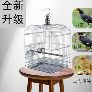 八哥鹩哥鸟专用笼不锈钢方笼方形大号画眉鸟笼家用养殖笼清仓新款