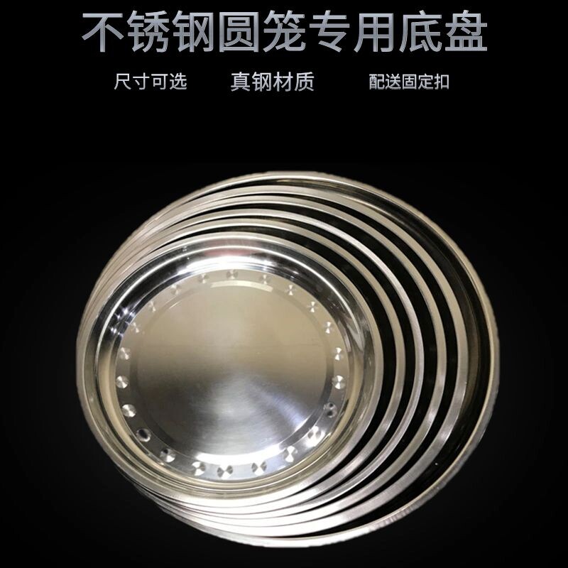 不锈钢圆盘鸟笼圆笼专用金属托盘托粪盘平底盘鹦鹉鸟笼子配件用具图片