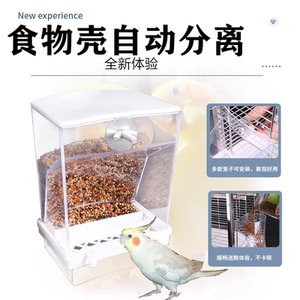 玄凤鹦鹉自动喂食器虎皮牡丹投食器鸟食槽防撒防溅鸟用食盒喂鸟器