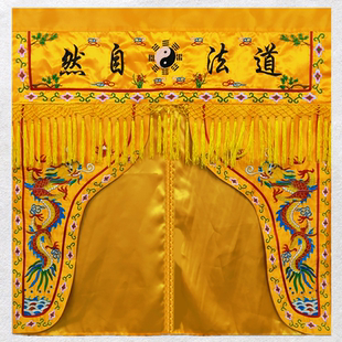 道家用品道法自然龙门神帐门帘定制道坛神坛法坛装饰布置用品苏绣