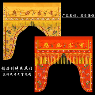 龙门神帐荷花门佛家佛堂佛帐道观堂口装饰神像幔帐神龛遮挡帘刺绣