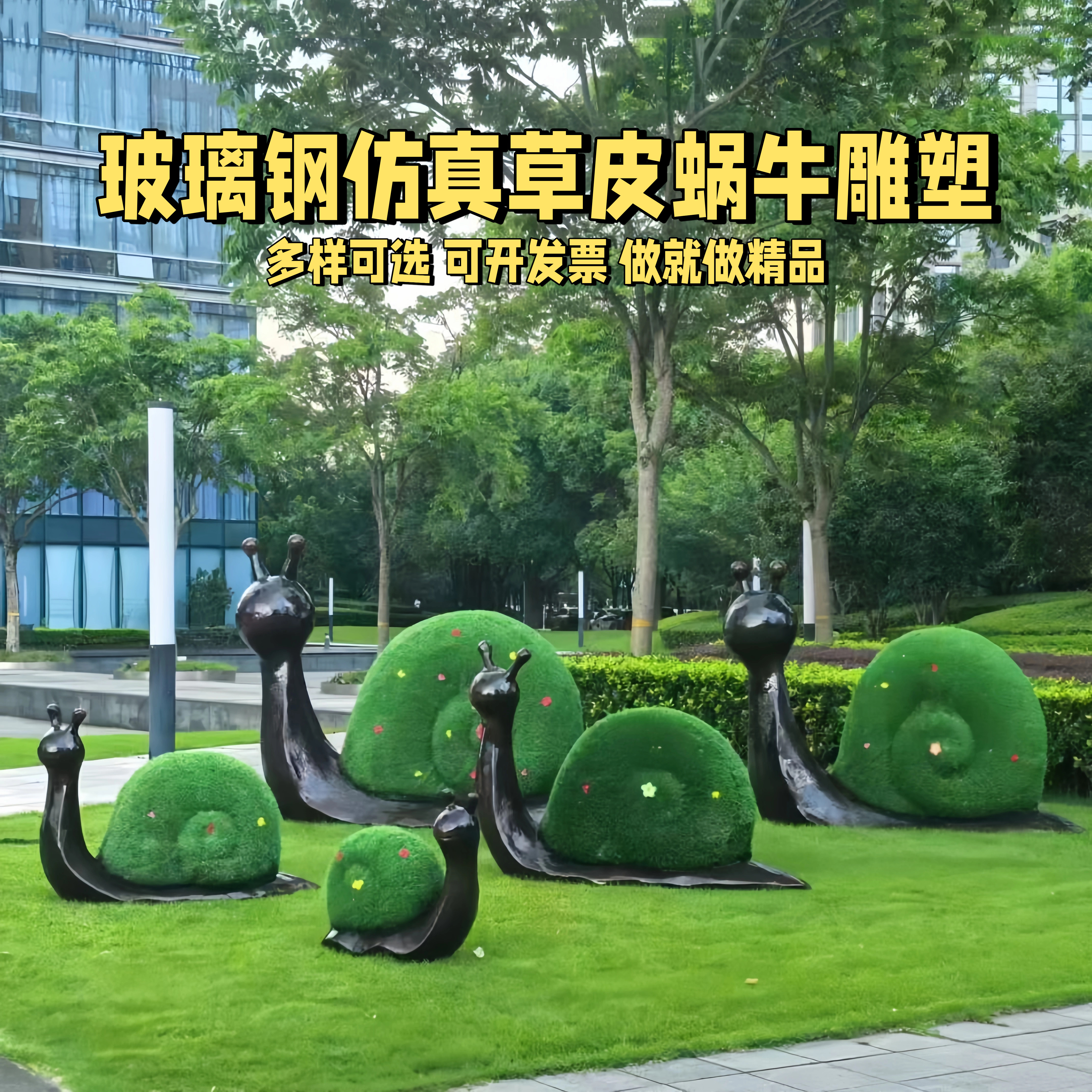 户外玻璃钢仿真草皮蜗牛雕塑园林景观小区绿化装饰品昆虫美陈摆件,家居饰品,落地摆件,淘宝优惠券,粉丝福利购,淘宝优惠卷