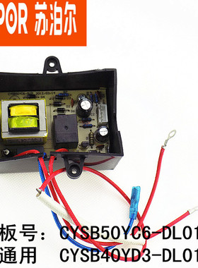 苏泊尔电压力锅原厂配件CYSB40 50YD1 YC1 YD6 YD3 YC6电源板主板