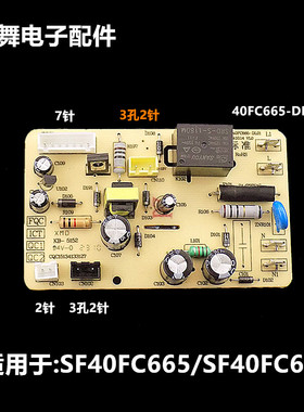 适用苏泊尔电饭煲SF40FC665电源板50FC661主板蓝钻电路线路板配件