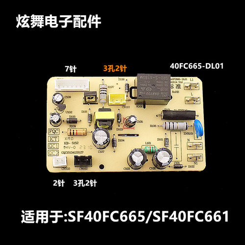 适用苏泊尔电饭煲SF40FC665电源板50FC661主板蓝钻电路线路板配件