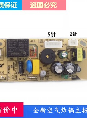适用苏泊尔空气炸锅配件KD37D804 KD37D804A电源板 主板 线路板件