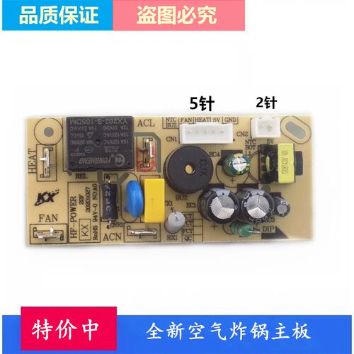 适用苏泊尔空气炸锅配件KD37D804 KD37D804A电源板 主板 线路板件