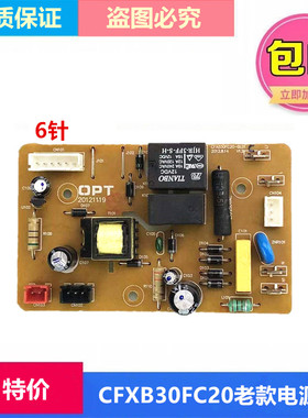 苏泊尔电饭煲CFXB30 40 50FC20 FC21 FC22 FC26 FC826电源板主板