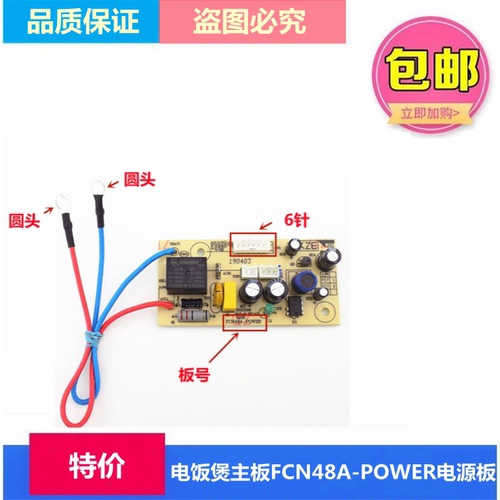 适用苏泊尔电饭煲CFXB40FD8241-86 CFXB40FD8041主板FCN48A电源板