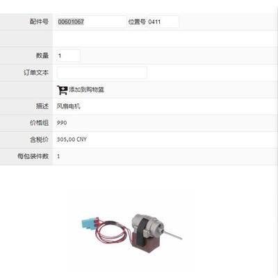 适用西门子对开门冰箱风机电机冷冻马达KA56NV10TI冷冻风扇电机