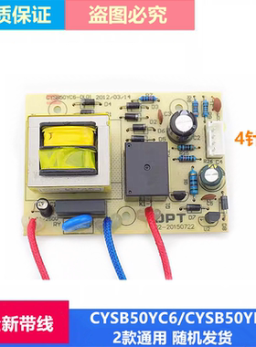苏泊尔电压力锅配件CYSB50YC6A-100 CYSB50YD6A-100电源板 主板