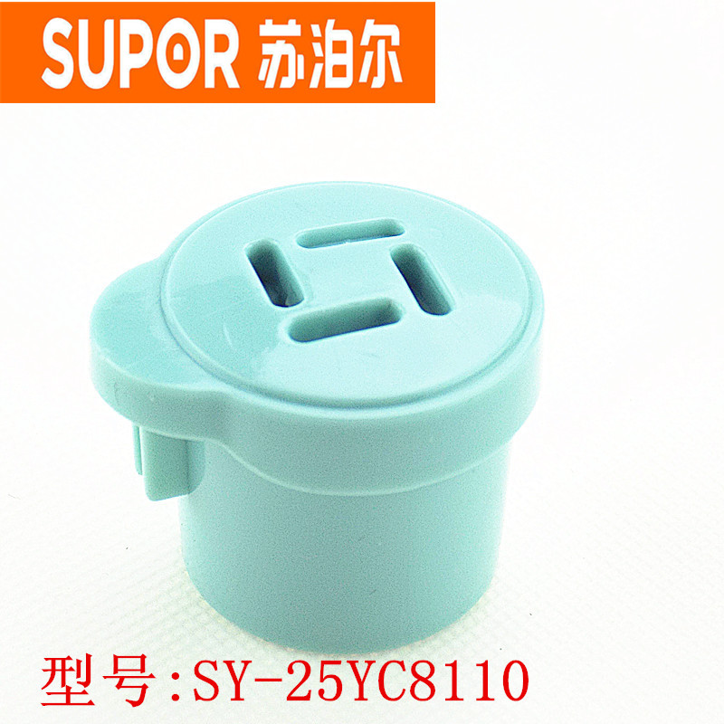 苏泊尔电压力锅2.5升SY-25YC10/SY-25YC8110蒸汽盖压力阀排气阀
