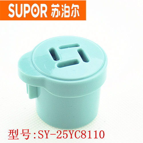 苏泊尔电压力锅2.5升SY-25YC10/SY-25YC8110蒸汽盖压力阀排气阀