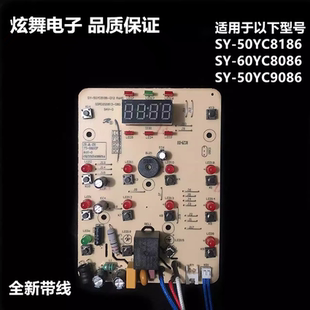 苏泊尔电压力锅SY-50YC8186/50YC9086灯板主板电脑一体板60YC6016