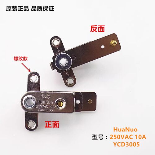 原装电压力锅苏泊尔温控传感器
