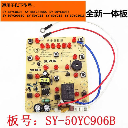 苏泊尔电压力锅主板电脑板