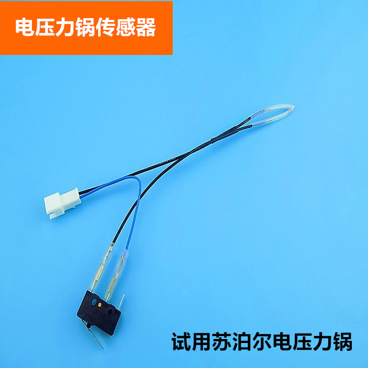 传感器电压力锅苏泊尔