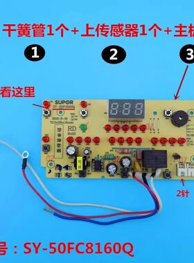 适用苏泊尔电压力锅配件SY-50FC8160Q/50FC9060Q电脑主板显示板
