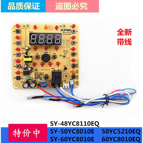 电源板SY-50YC8110EQ60YC8010EQ