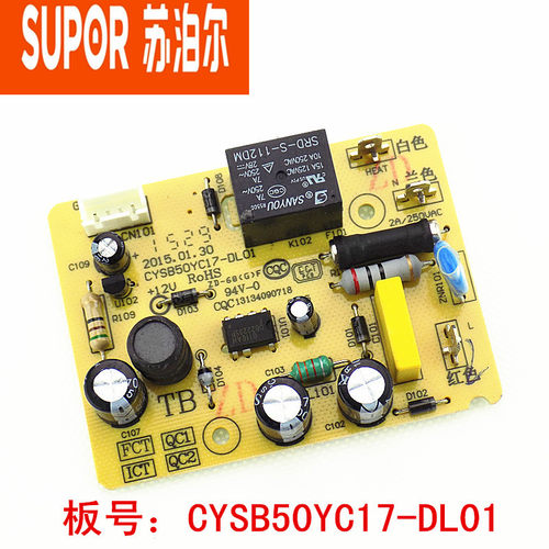 苏泊尔电压力锅电源板CYSB50YC17Q主板50YCW21QJ/CYSB50YC17-DL01