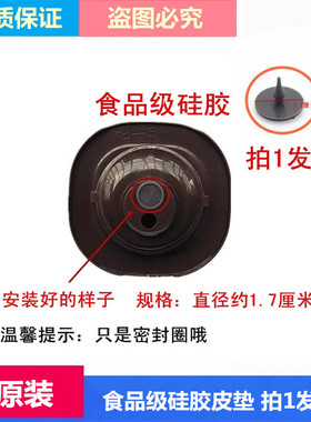 原装电饭煲苏泊尔蒸汽阀皮垫胶圈