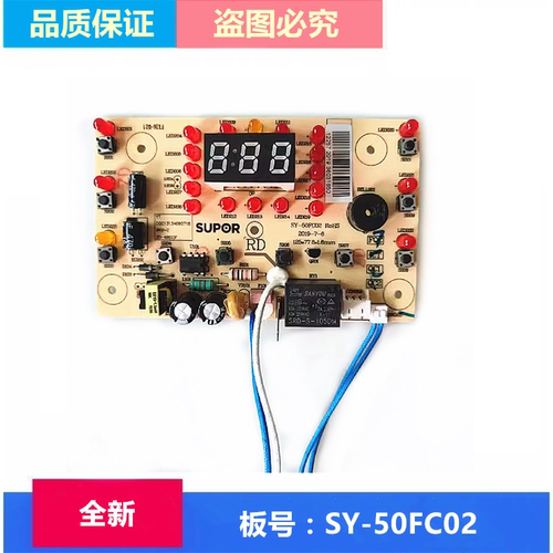 适用苏泊尔电压力锅50FC02灯板60FC02主控一体板电源主板控制配件