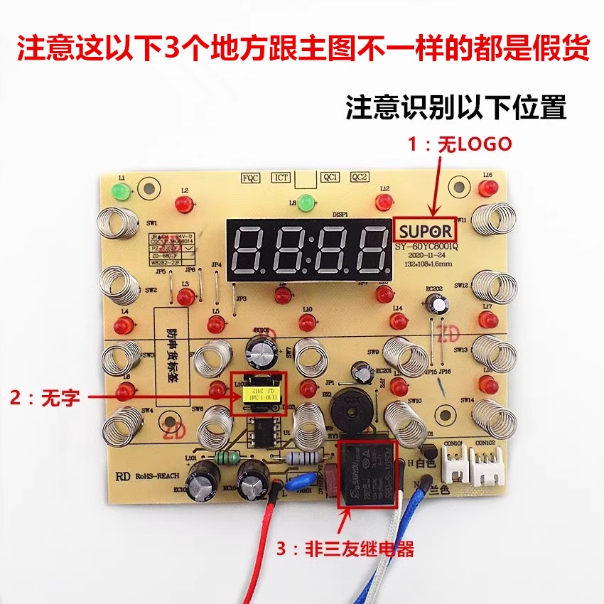 苏泊尔电压力锅主板线路板