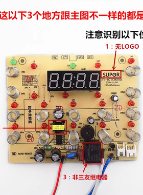 原装苏泊尔电压力锅50YC01Q电路板50YC8101Q显示板50YC8201Q/9001