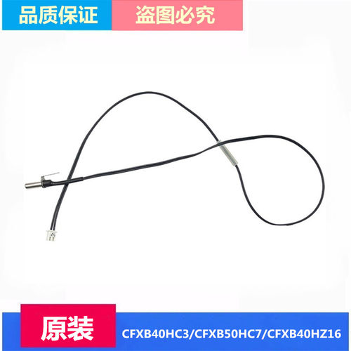 苏泊尔电饭煲感温探头
