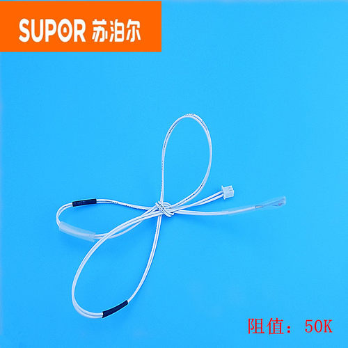 苏泊尔电饭煲上盖温度传感器CFXB40FC835-75/ CFXB40FC8033-75