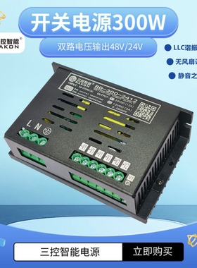 LLC电源RD-300W两路输出开关电源AC转直流24V36V48V72V明纬通用