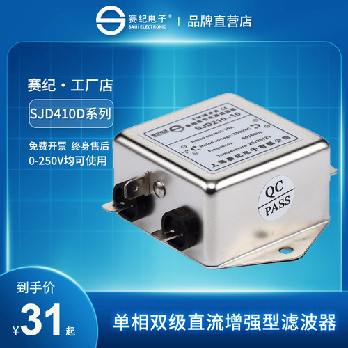 赛纪电源滤波器抗干扰电源净化器