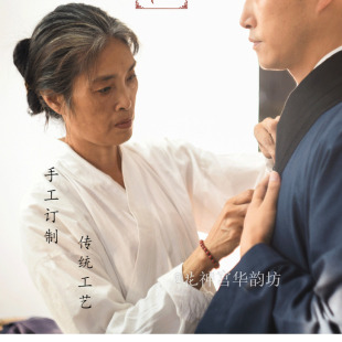 华韵坊  长褂短褂对襟得罗道装 差价专补