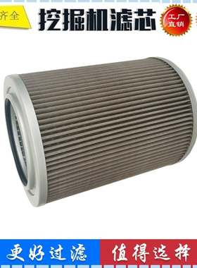 适配龙工LG6360 360H E 挖掘机 吸油滤芯 进油滤芯 液压回油 配件