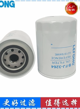 6219784M1 P502433 836647133 LF3783 MASSEY拖拉机滤芯机滤清器