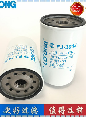 CV2473 901-101 LF3556适配珀金斯发电机组机油滤芯滤清器
