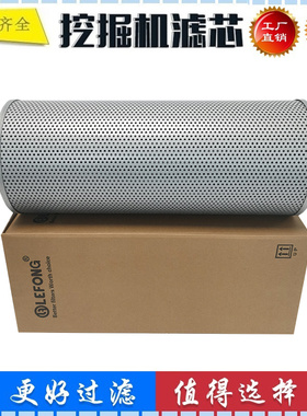 适配临工LG 360F 460E 400E 挖掘机回油滤芯 液压滤芯 11214482