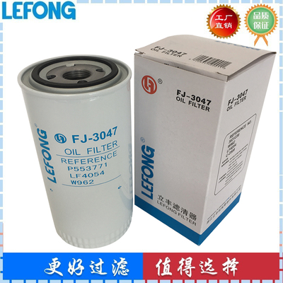 W962  LF4054 P553771 01174421适配沃尔沃潍柴动力机油滤清器