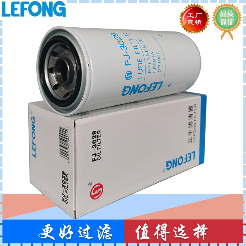 2P4005 P554005 LF691A 适配卡特3406 3408船舶 机油滤芯 滤清器