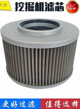 适配杰西博JS200 220 240  290LC 130挖掘机 吸油滤芯 进油滤芯